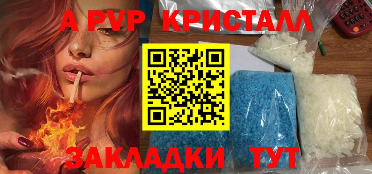 Кохма  Alpha-PVP мука  A-PVP  Вход с VPN 