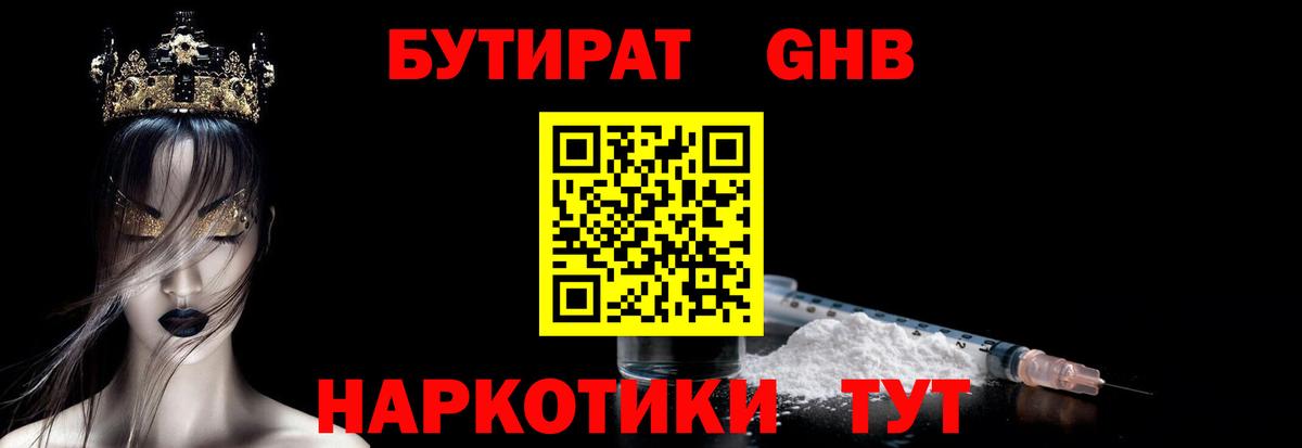 Кохма  БУТИРАТ BDO  Вход с VPN 