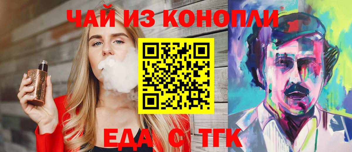 Кохма  Еда ТГК марихуана  Вход с VPN 