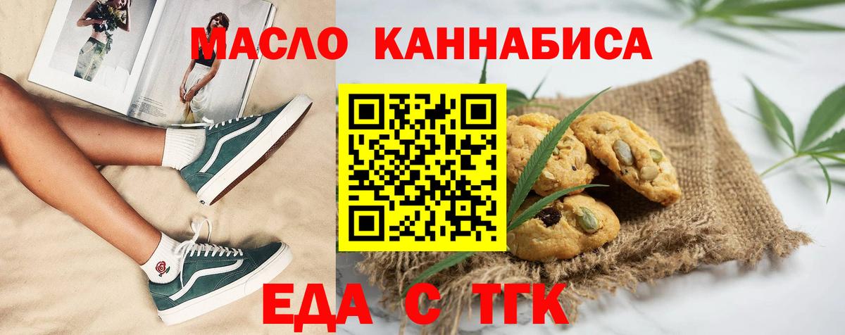 Cannafood марихуана Кохма