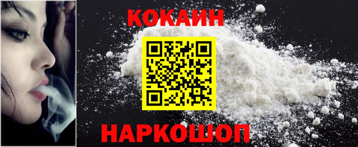 COCAIN Колумбийский Кохма