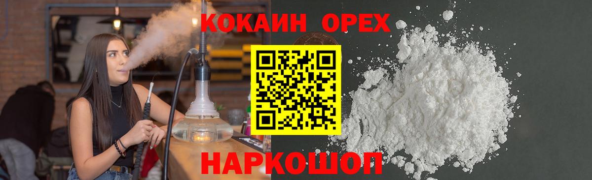 COCAIN FishScale  Вход с VPN  Кохма 