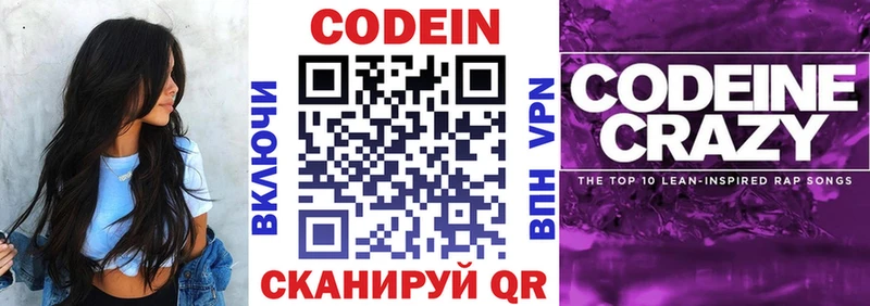 мориарти клад как найти закладки Кохма Кодеин Purple Drank