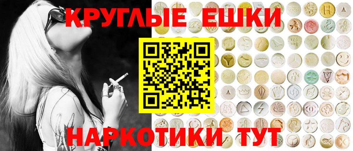 Экстази mix  Ecstasy 99%  Кохма  Вход с VPN 