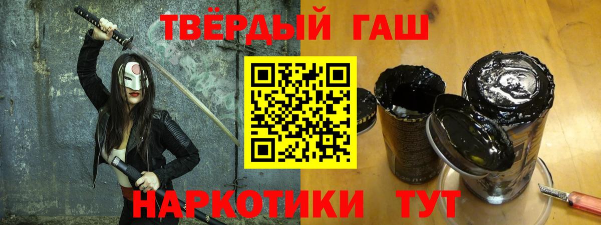 ГАШ hashish  Вход с VPN  Кохма  ГАШ VHQ 
