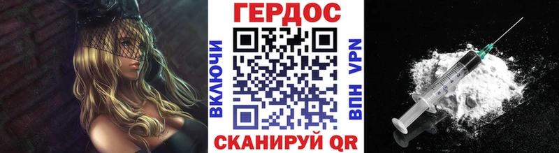 ГЕРОИН хмурый  Кохма 