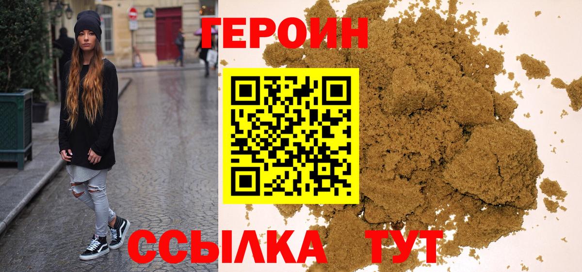 Героин белый  Вход с VPN  Кохма 