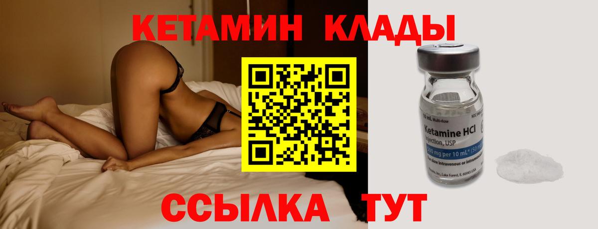 Кетамин ketamine  Вход с VPN  Кохма 