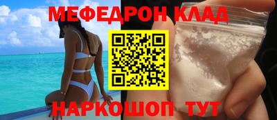 мефедрон мука Краснокаменск