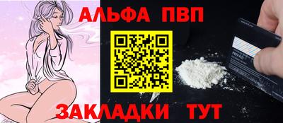 ALPHA-PVP Краснодар