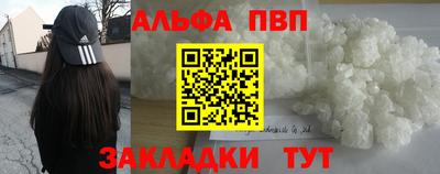 ALPHA-PVP Краснодар