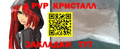 ALPHA-PVP Краснодар