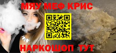 мефедрон мука Краснокаменск