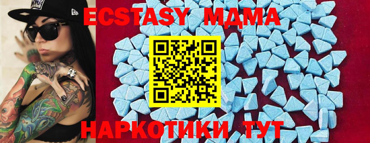 Кохма  МДМА Molly  МДМА VHQ  MDMA  Вход с VPN 