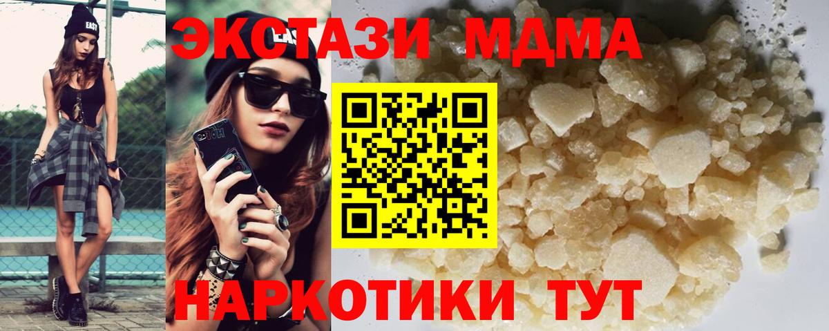 MDMA молли Кохма