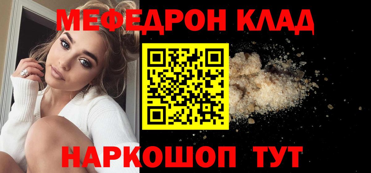 МЕФ мяу мяу  Мефедрон  Вход с VPN  Меф  мега ссылки  МЯУ-МЯУ 4 MMC  Кохма 