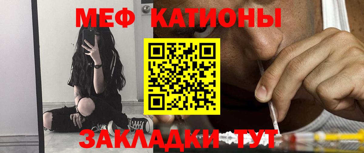 Мефедрон  Кохма