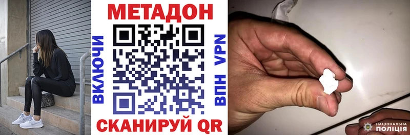 закладки  гидра зеркало  дарк нет клад  Кохма  Метадон VHQ 