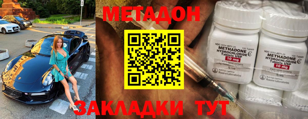 Кохма  МЕТАДОН methadone  Вход с VPN  МЕТАДОН кристалл 