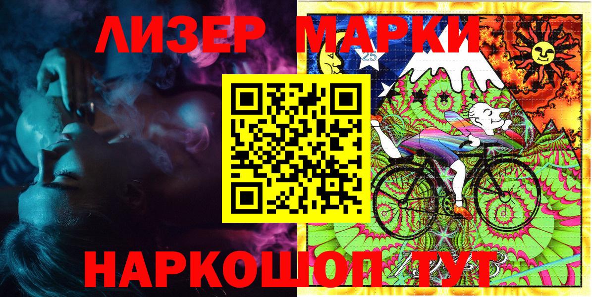 Кохма  где купить наркоту  Вход с VPN  Марки NBOMe 1500мкг  Марки 25I-NBOMe 