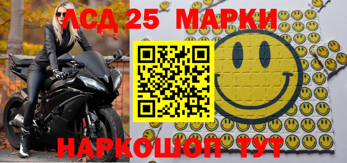 Марки 25I-NBOMe 1,5мг Кохма