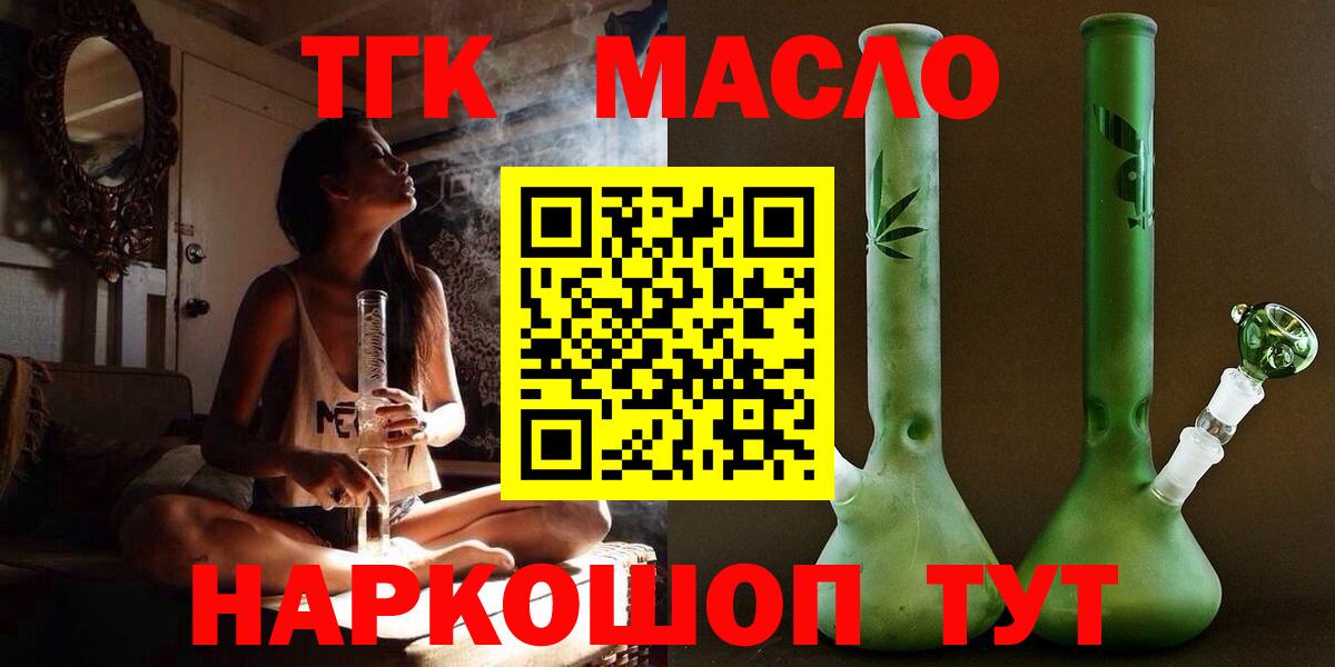 ТГК жижа  Вход с VPN  Кохма 