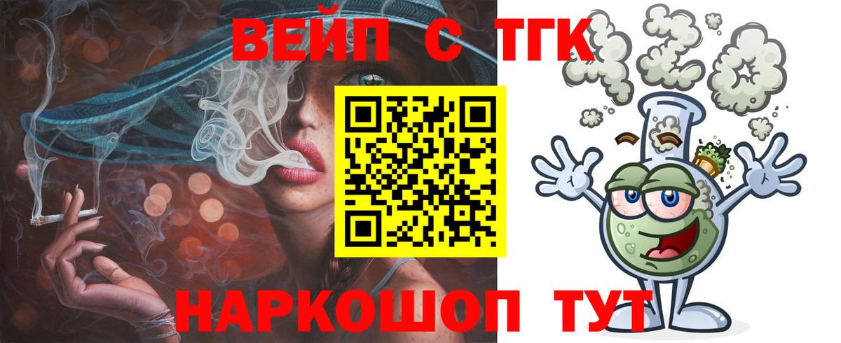 Дистиллят ТГК вейп с тгк Кохма